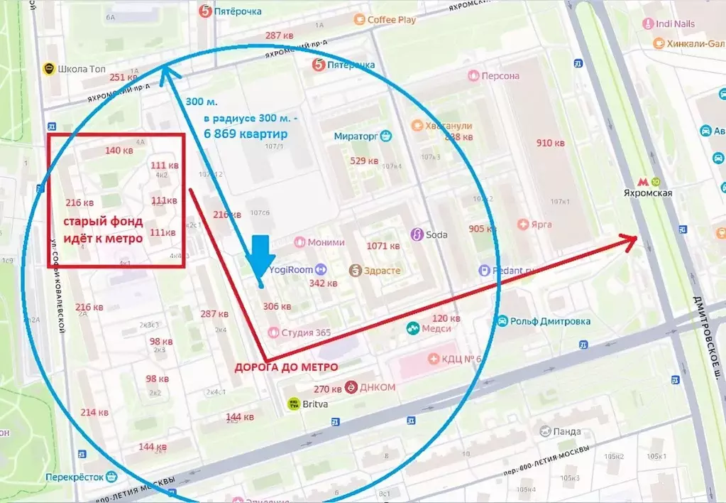 Помещение свободного назначения в Москва Дмитровское ш., 107Ак3 (100 ... - Фото 2