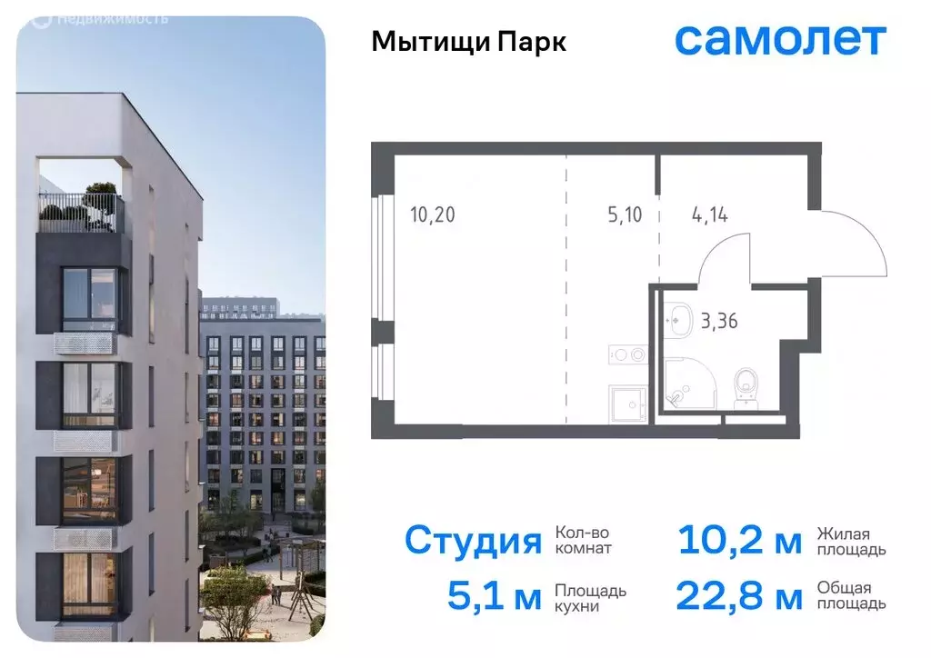 Квартира-студия: Мытищи, ЖК Мытищи Парк, к6 (23.5 м) - Фото 0