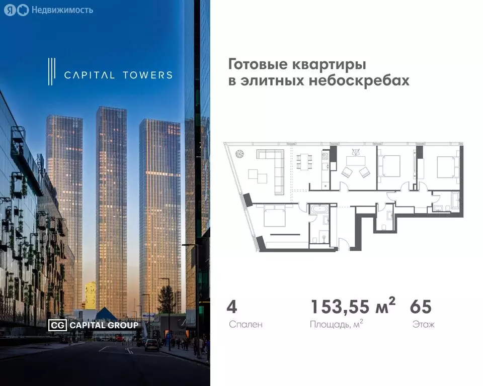 4-комнатная квартира: Москва, Краснопресненская набережная, 14Ак3 ... - Фото 1