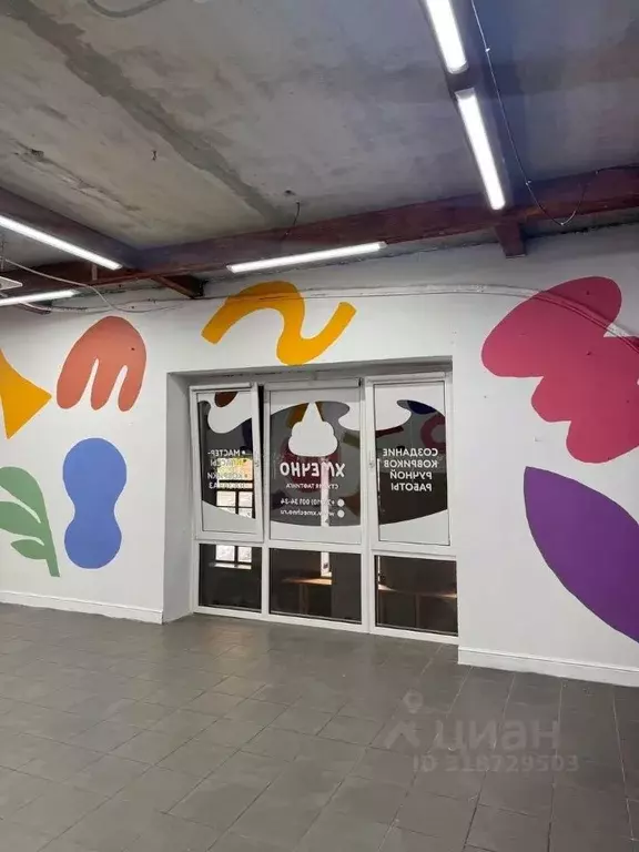 Помещение свободного назначения в Самарская область, Самара Самарская ... - Фото 1