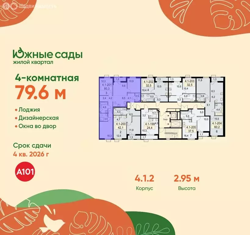 4-комнатная квартира: Москва, жилой комплекс Южные Сады (79.6 м) - Фото 1