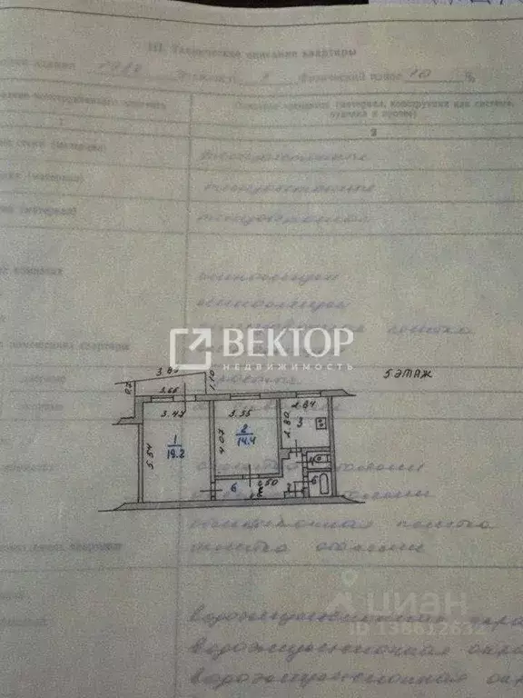 2-к кв. Ивановская область, Иваново ул. Володарского, 13 (54.0 м) - Фото 2