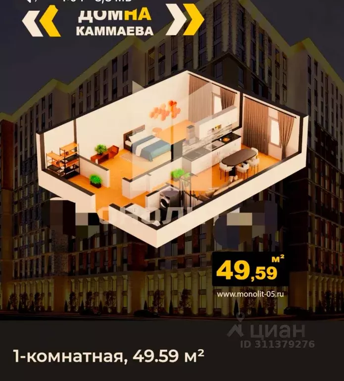 1-к кв. Дагестан, Махачкала ул. Каммаева, 56 (49.59 м) - Фото 1