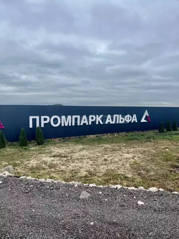 Участок в Московская область, Раменский муниципальный округ, Промпарк ... - Фото 1