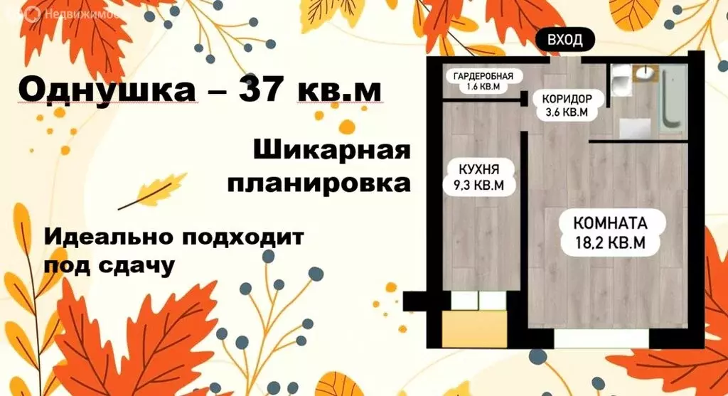 1-комнатная квартира: Новокуйбышевск, улица Егорова, 10А (37 м) - Фото 2