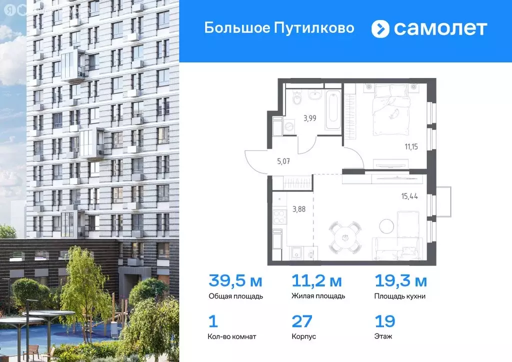 1-комнатная квартира: посёлок городского типа Путилково, жилой ... - Фото 0