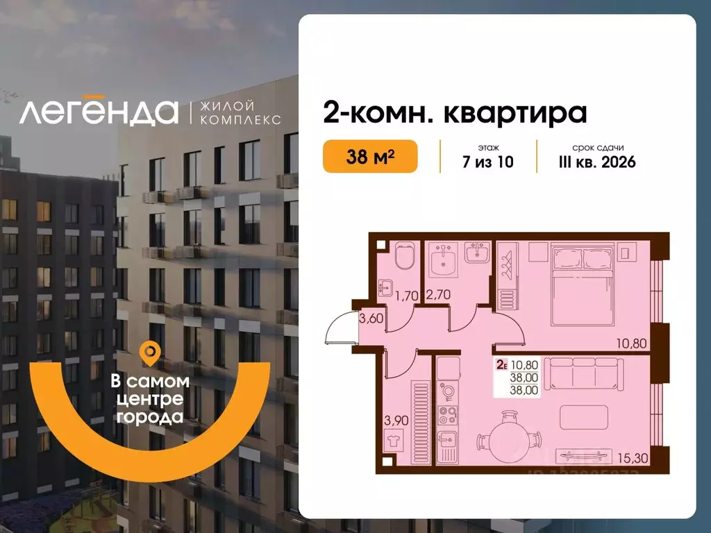 2-к кв. Сахалинская область, Южно-Сахалинск  (38.0 м) - Фото 0