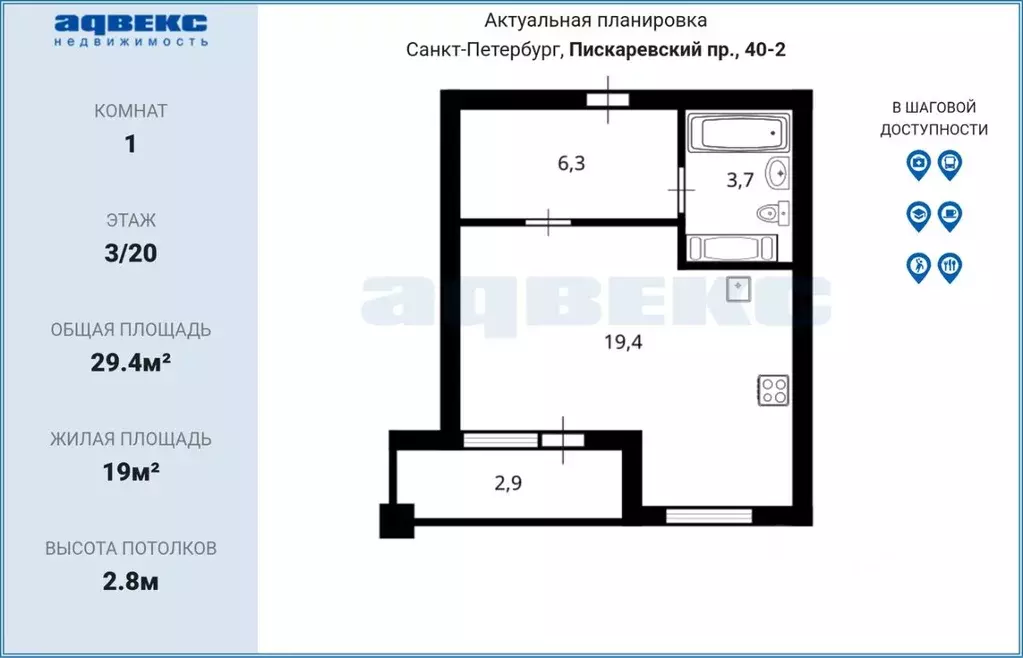 Студия Санкт-Петербург Пискаревский просп., 40к2 (29.4 м) - Фото 2