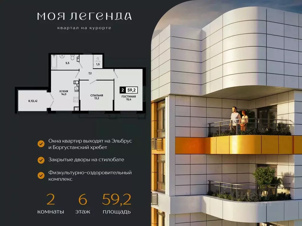 2-к кв. Ставропольский край, Кисловодск Моя Легенда жилой комплекс ... - Фото 2