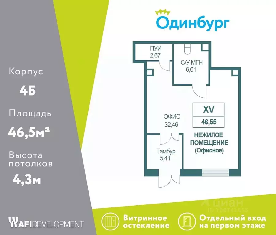 Помещение свободного назначения в Московская область, Одинцово ... - Фото 1