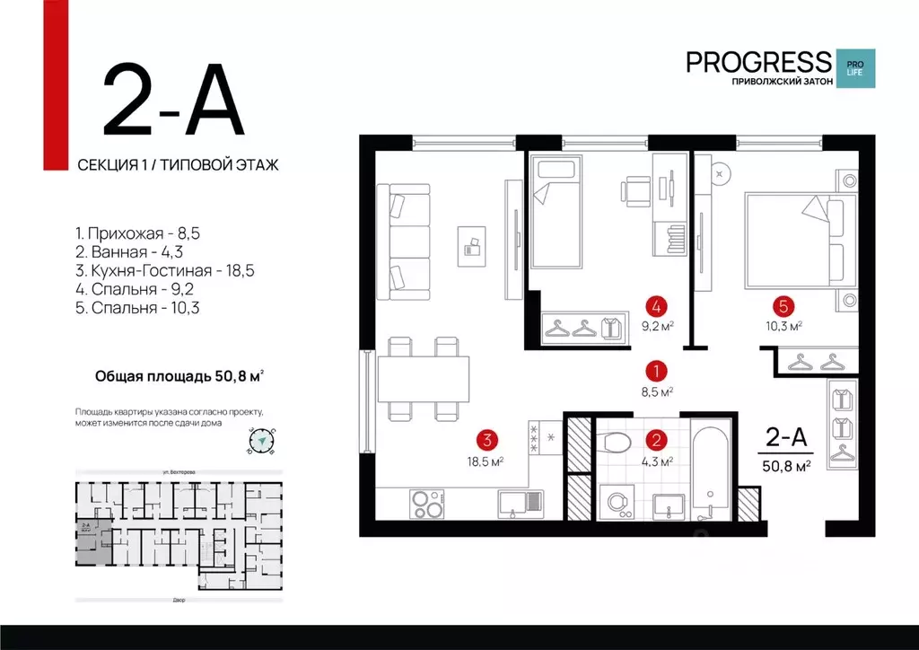 2-к кв. Астраханская область, Астрахань ул. Бехтерева, 8 (50.75 м) - Фото 0