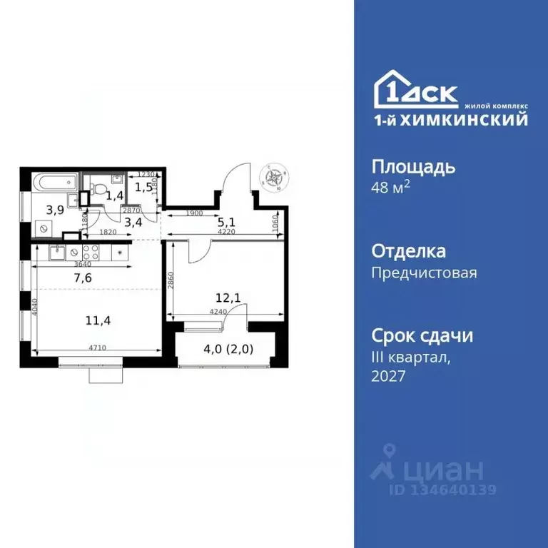 2-к кв. Московская область, Химки Клязьма-Старбеево мкр, Международный ... - Фото 0