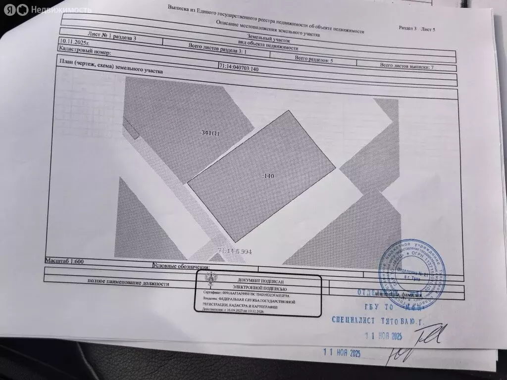 Участок в Тульская область, городской округ Тула, деревня Иврово (15 ... - Фото 1