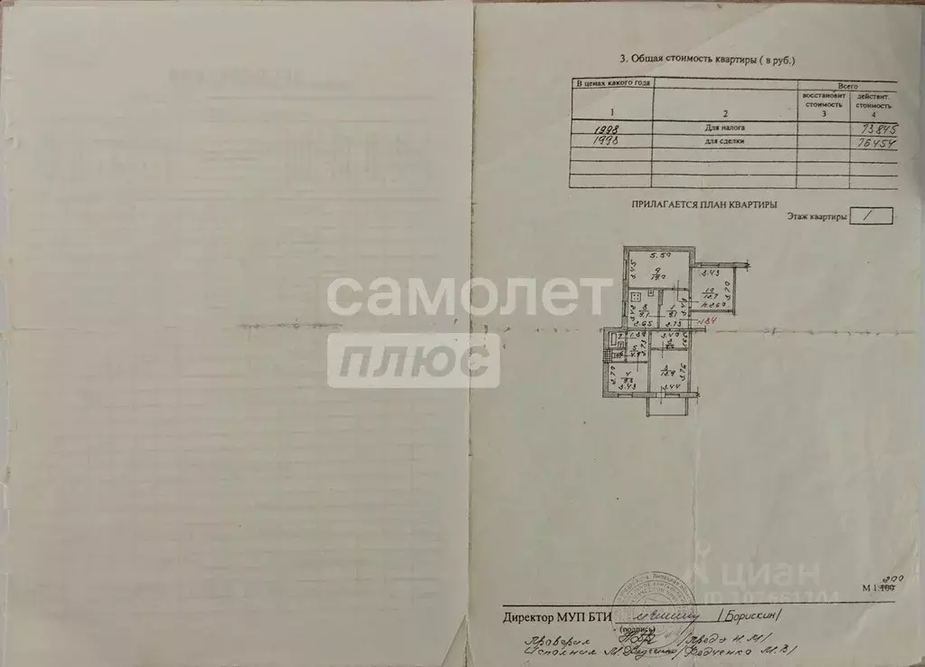 4-к кв. Липецкая область, Липецк ул. А.Г. Стаханова, 20 (86.3 м) - Фото 2