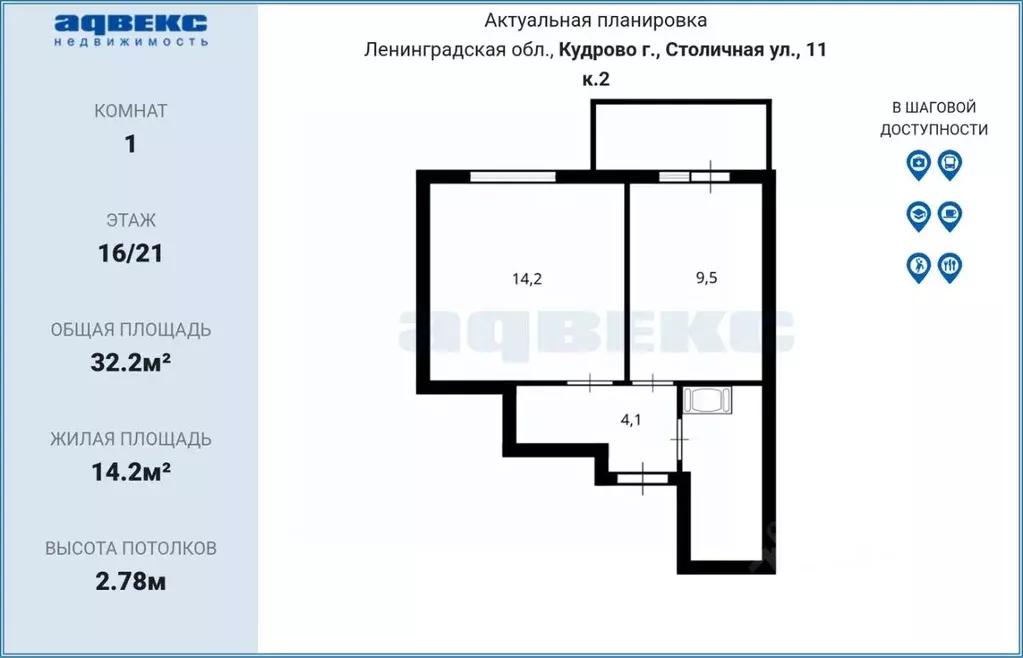 1-к кв. Ленинградская область, Кудрово г. Всеволожский район, ... - Фото 1