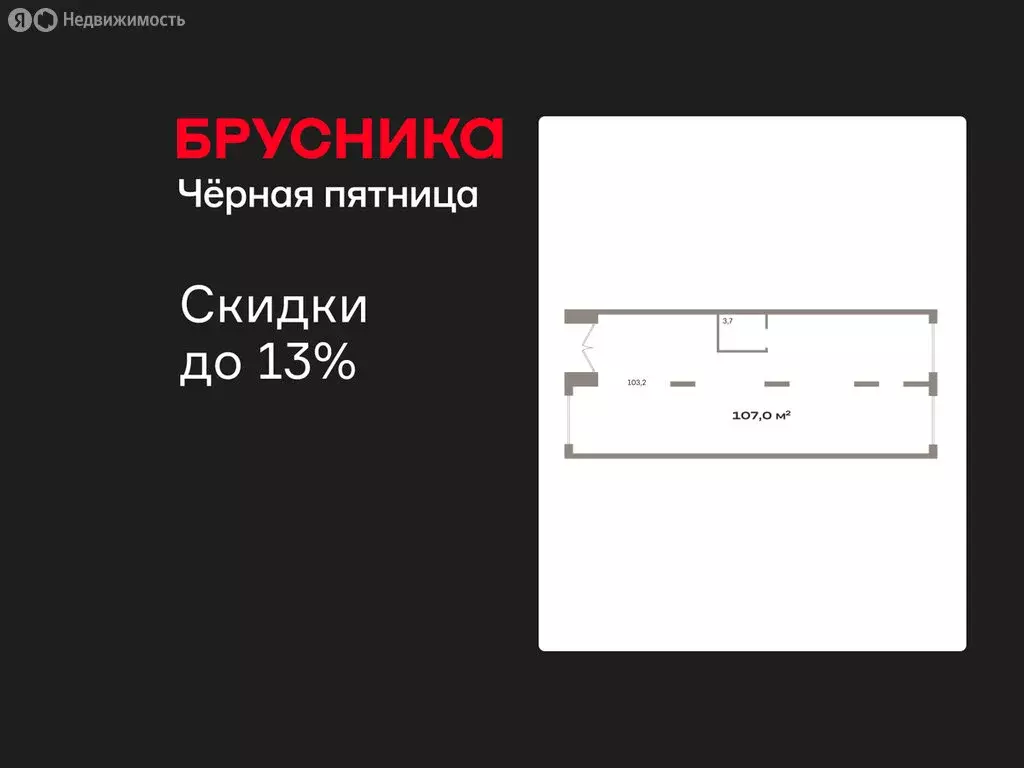 Помещение свободного назначения (106.97 м) - Фото 1