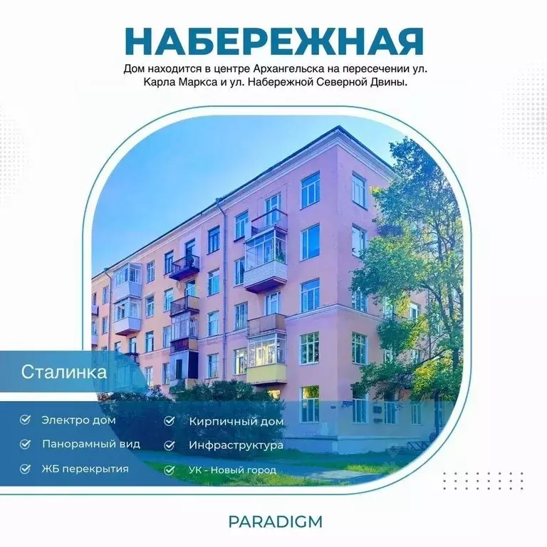 2-к кв. Архангельская область, Архангельск наб. Северной Двины, 96 ... - Фото 0