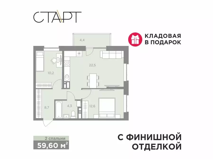 3-комнатная квартира: Пермь, улица Сергея Есенина, 22 (59.6 м) - Фото 1