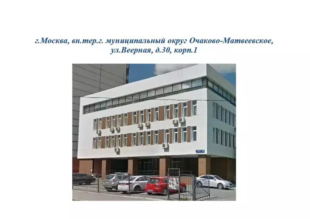 Помещение свободного назначения в Москва Веерная ул., 30К1 (1761 м) - Фото 1