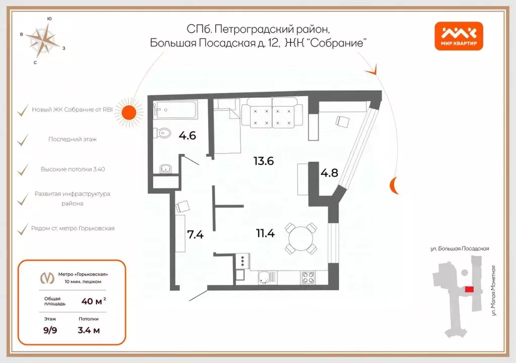 1-к кв. Санкт-Петербург Большая Посадская ул., 12 (40.0 м) - Фото 1