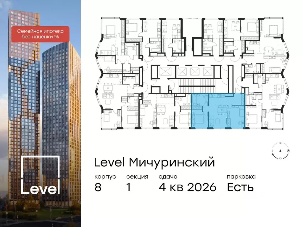 3-к кв. Москва Левел Мичуринский жилой комплекс, к8 (56.4 м) - Фото 1