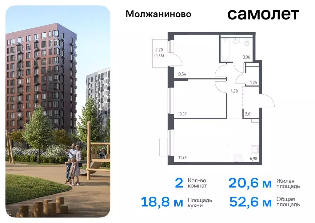 2-к кв. Москва Молжаниново жилой комплекс, к4 (52.55 м) - Фото 0