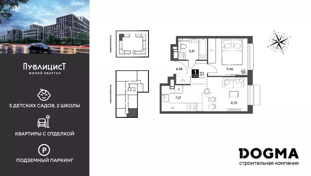 1-к кв. Московская область, Пушкино Публицист жилой комплекс (33.71 м) - Фото 0