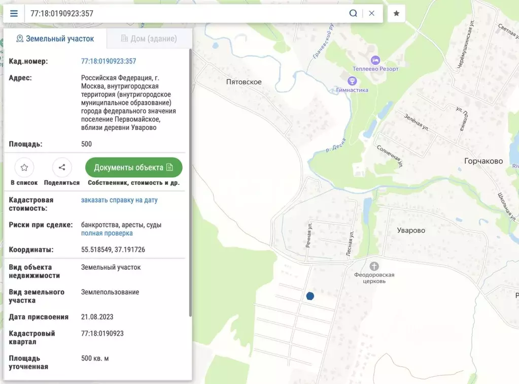 Участок в Москва № 362 кв-л,  (5.0 сот.) - Фото 1
