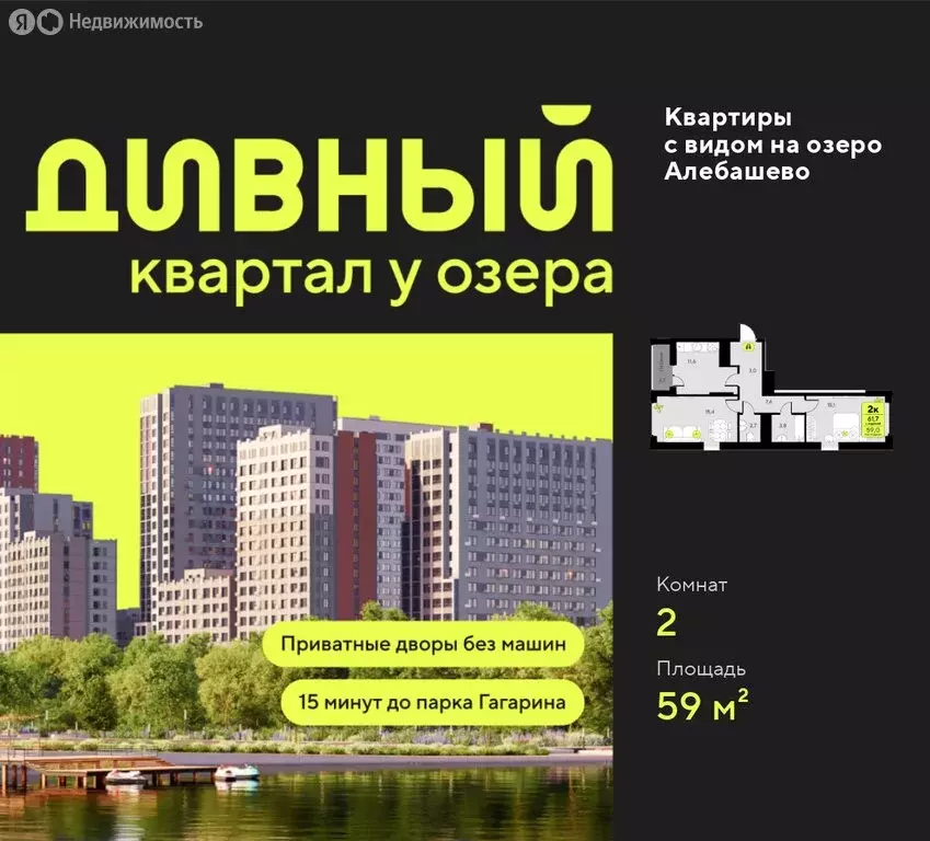 2-комнатная квартира: Тюмень, улица Пожарных и Спасателей, 16 (59 м) - Фото 1