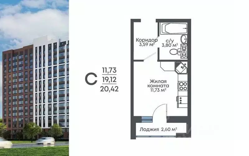 Студия Воронежская область, Воронеж Цимлянская ул. (20.42 м) - Фото 1