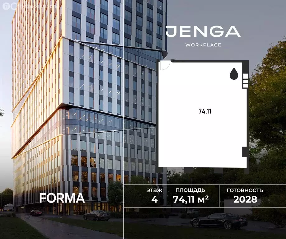 Офис (74.11 м) - Фото 1