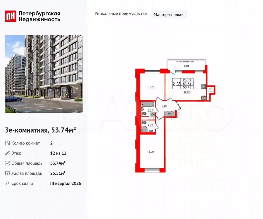 2-к. квартира, 53,7 м, 12/12 эт. - Фото 0