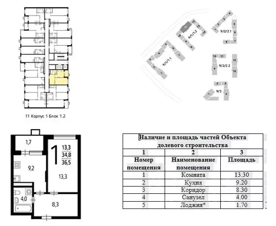 1-к кв. Москва Десеновское поселение, ул. 3-я Нововатутинская, 15к1 ... - Фото 1