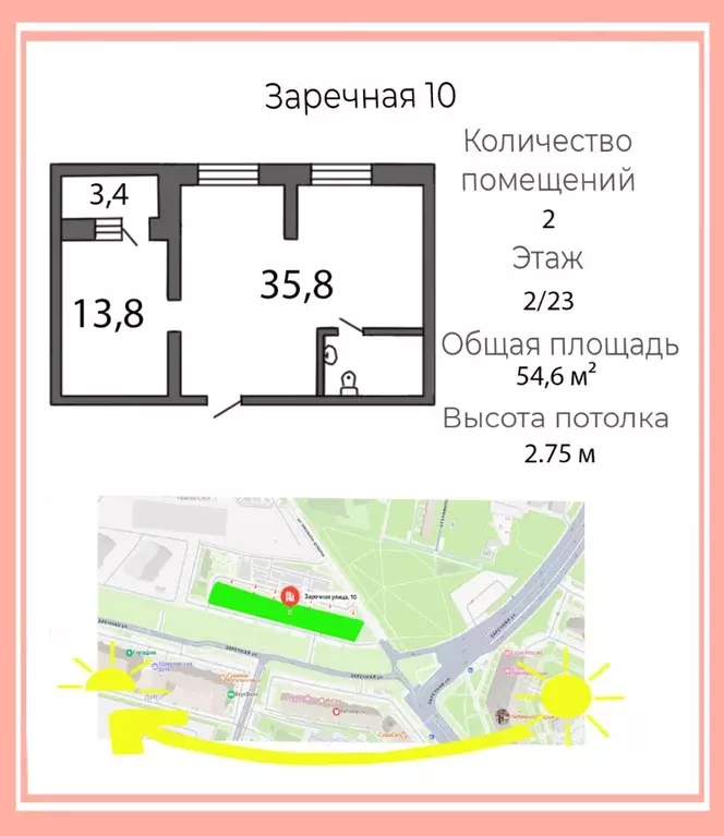 Офис в Санкт-Петербург пос. Парголово, Заречная ул., 10 (54 м) - Фото 2