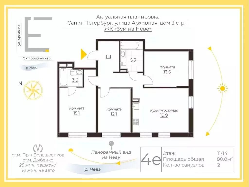 3-к кв. Санкт-Петербург ул. Архивная, 3к1 (80.8 м) - Фото 2