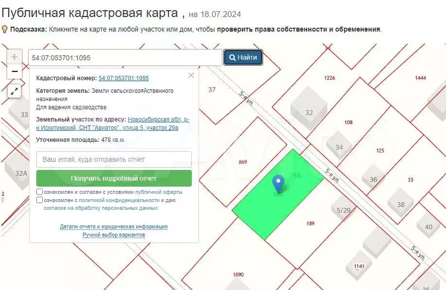 Участок 4,8 сот. (ИЖС) - Фото 0