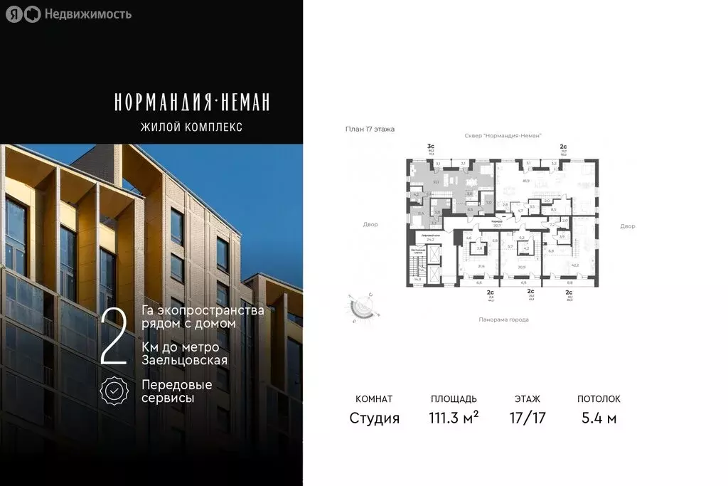 3-комнатная квартира: Новосибирск, улица Аэропорт, 62 (111.3 м) - Фото 0