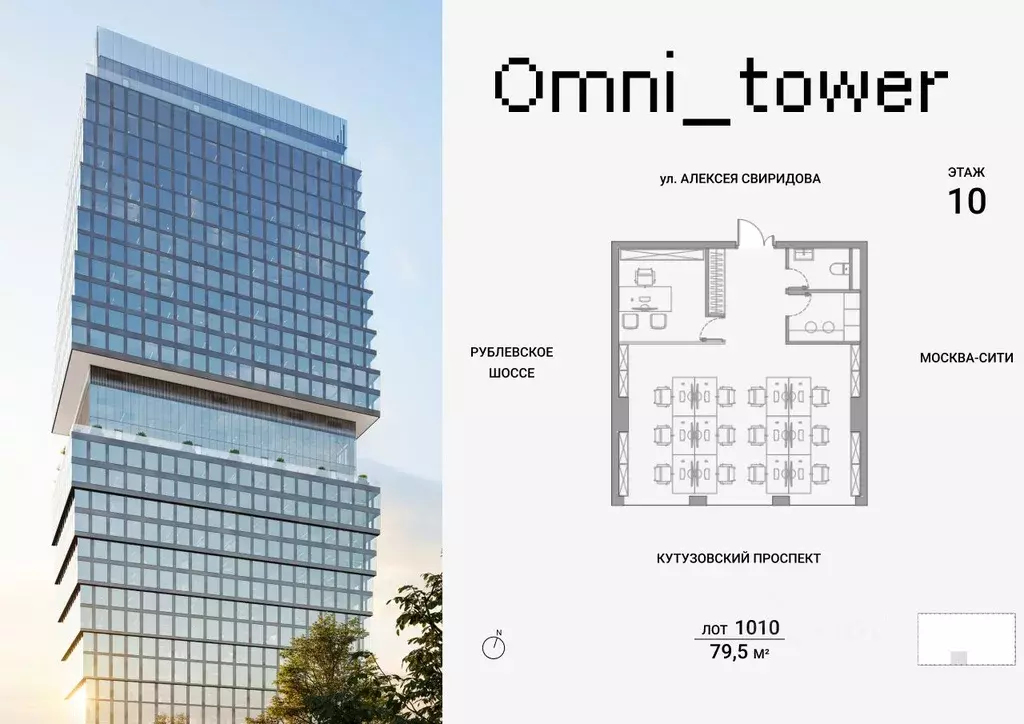 Офис в Москва ул. Алексея Свиридова, 5С2 (80 м) - Фото 1
