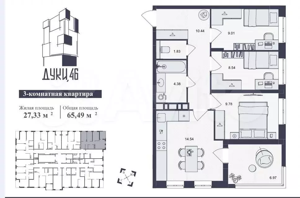 3-к. квартира, 65,5 м, 7/15 эт. - Фото 1