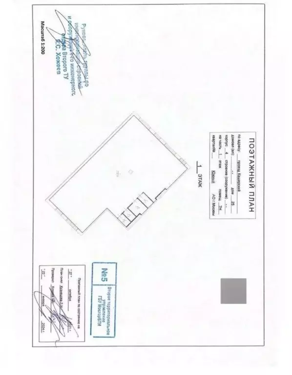 Помещение свободного назначения в Москва Каширский проезд, 25к4 (219 ... - Фото 1