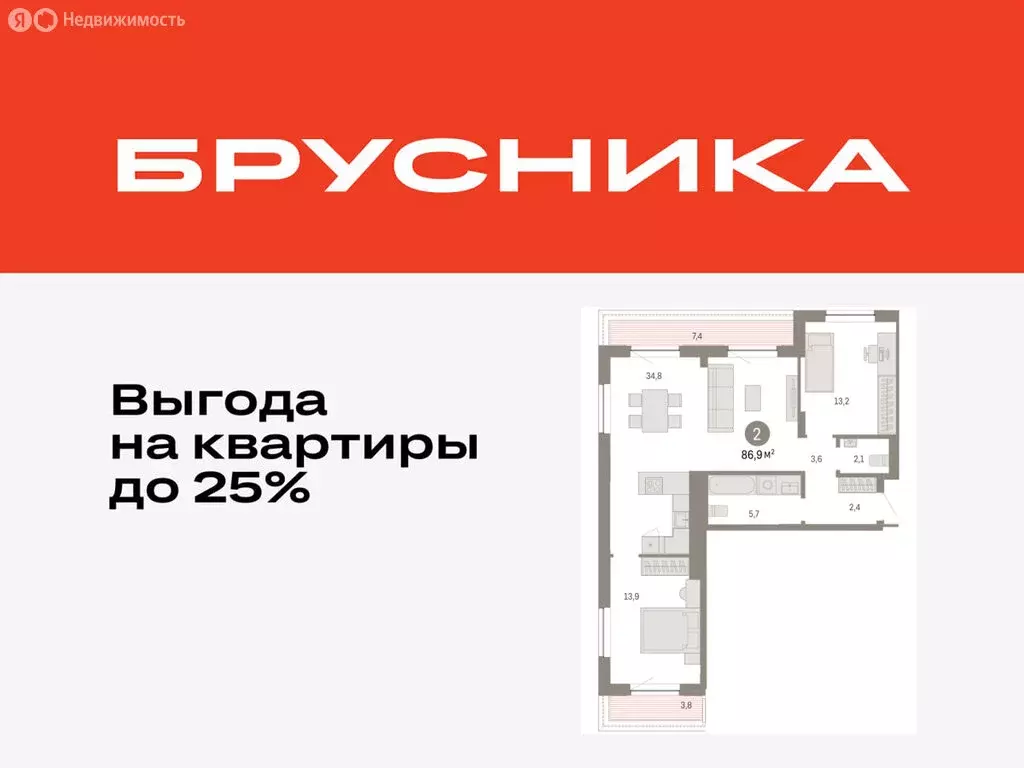 2-комнатная квартира: Тюмень, улица Молодогвардейцев, 5к1 (86.9 м) - Фото 0