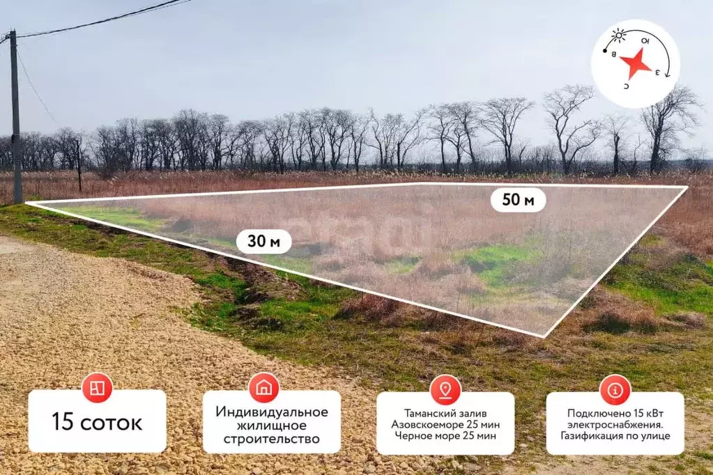 Участок в Краснодарский край, Темрюкский район, Сенное с/пос, пос. ... - Фото 1