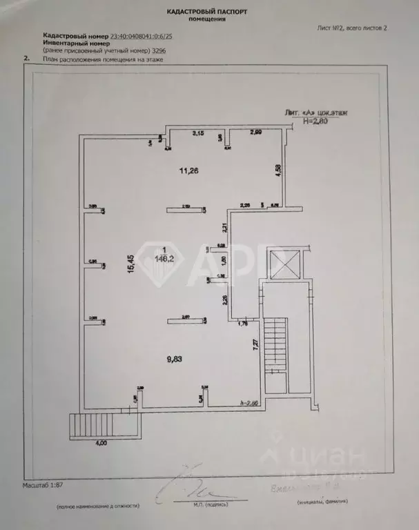 Помещение свободного назначения в Краснодарский край, Геленджик ... - Фото 2