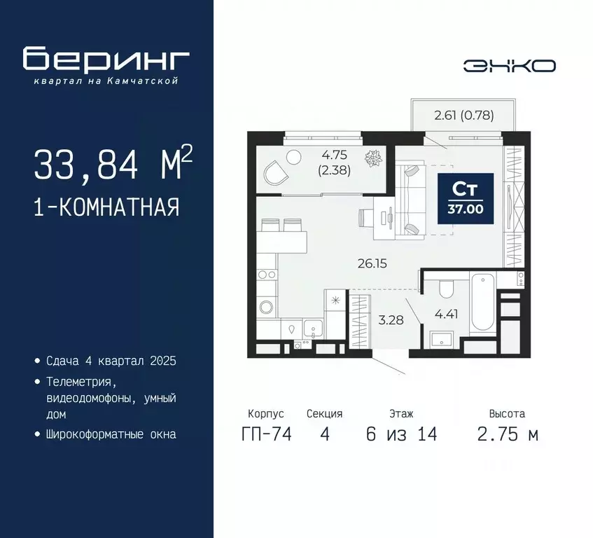 1-к кв. Тюменская область, Тюмень Камчатская ул. (33.84 м) - Фото 0