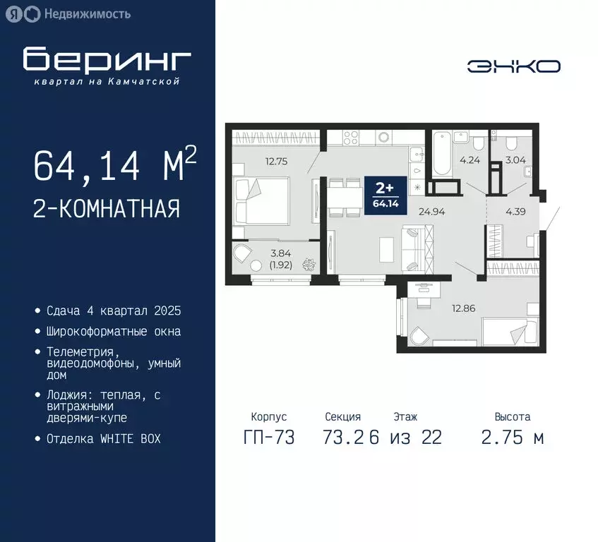 2-комнатная квартира: Тюмень, микрорайон Энтузиастов (64.14 м) - Фото 0