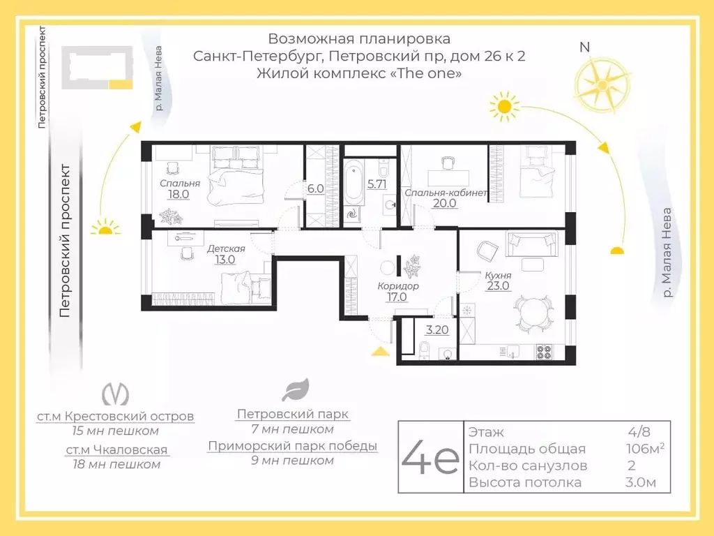 4-к кв. Санкт-Петербург Петровский просп., 26к2 (106.0 м) - Фото 2