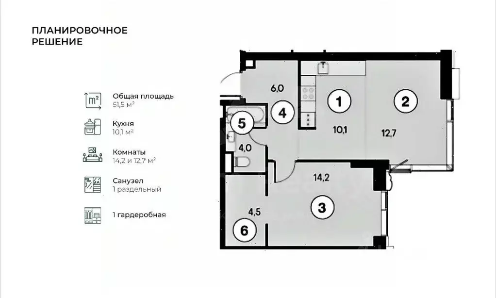 2-к кв. Москва бул. Чкаловский, 6к1 (51.8 м) - Фото 1