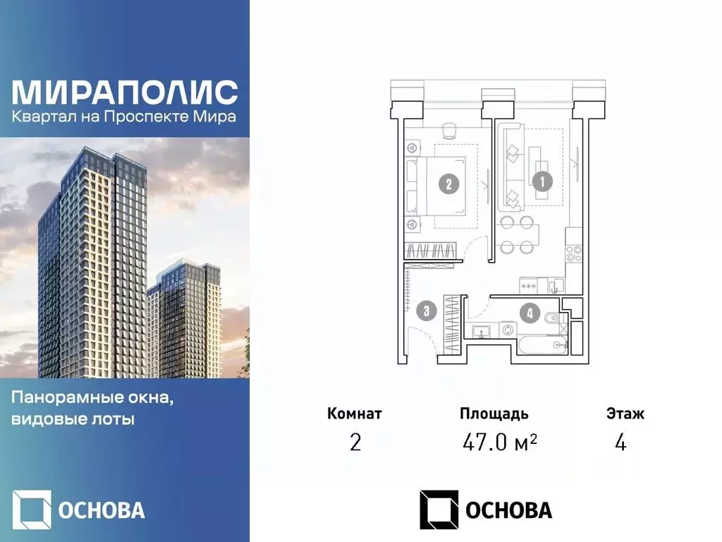 2-к кв. Москва просп. Мира, 222 (47.0 м) - Фото 0