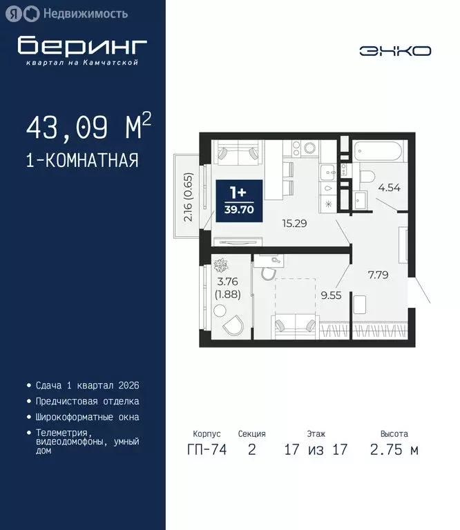 1-комнатная квартира: Тюмень, Камчатская улица, 107к1 (43.09 м) - Фото 1