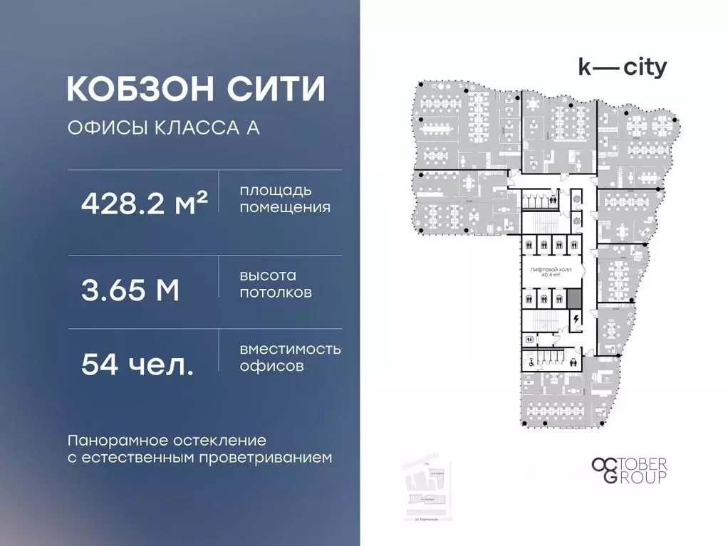 Офис в Москва Бауманская ул., 11С7 (428 м) - Фото 2